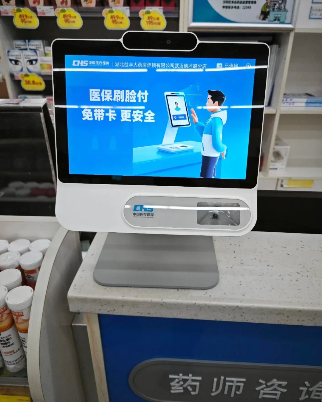 最新去药店直接说套医保卡方法分析(最方便真实的200到500的小额医保提取方法)