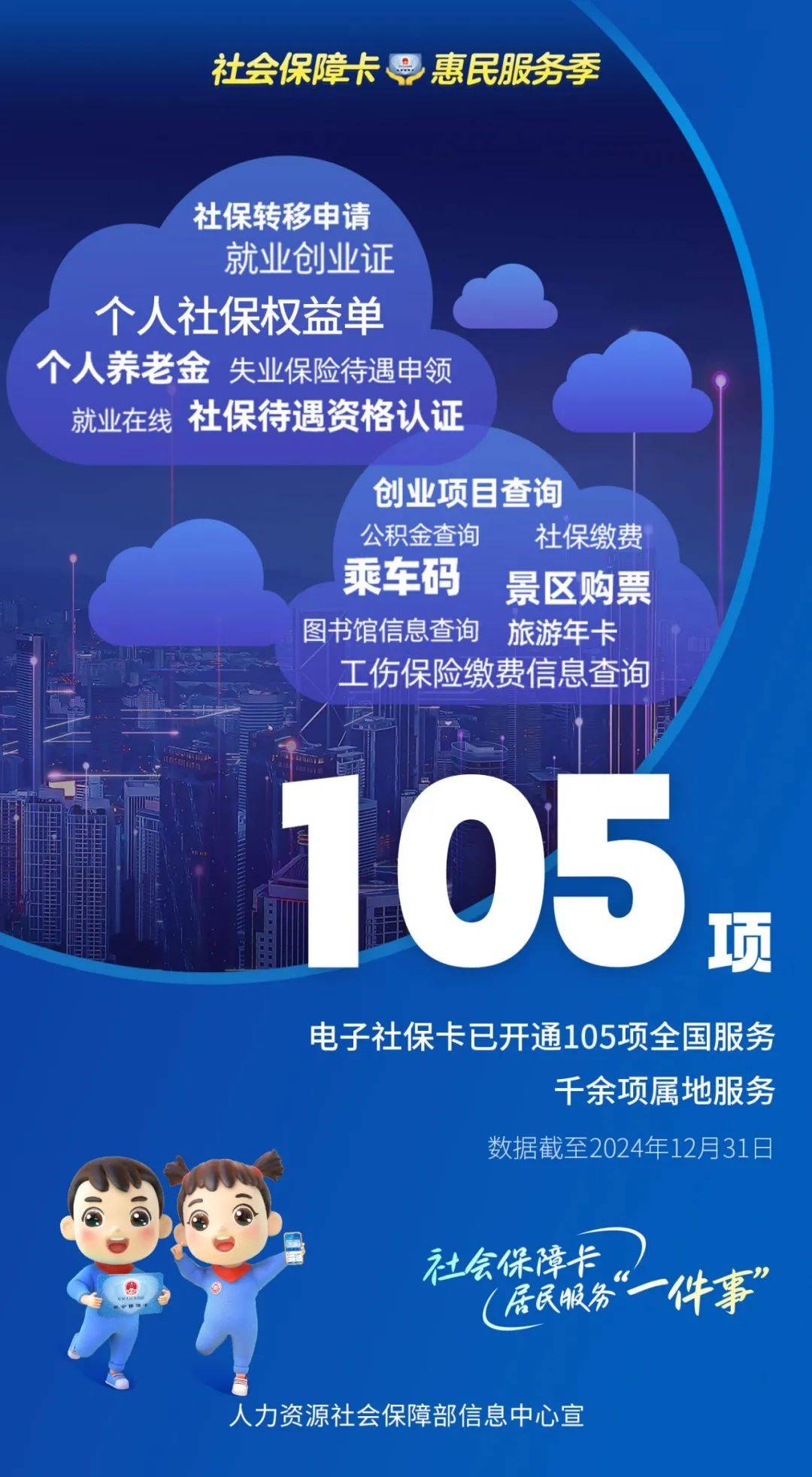 最新24小时套社保卡微信能用吗方法分析(最方便真实的24小时套社保卡微信能用吗方法)