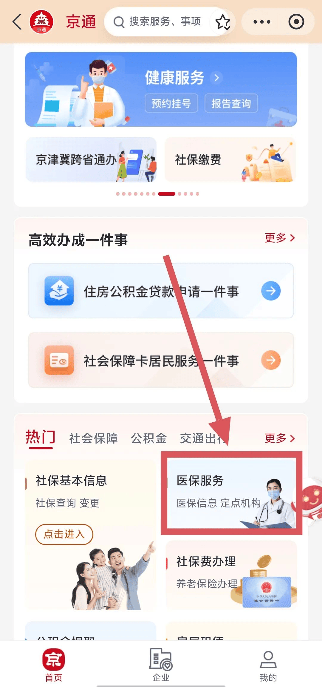 最新医保换现金秒到账微信方法分析(最方便真实的医保换现金可不可靠方法)