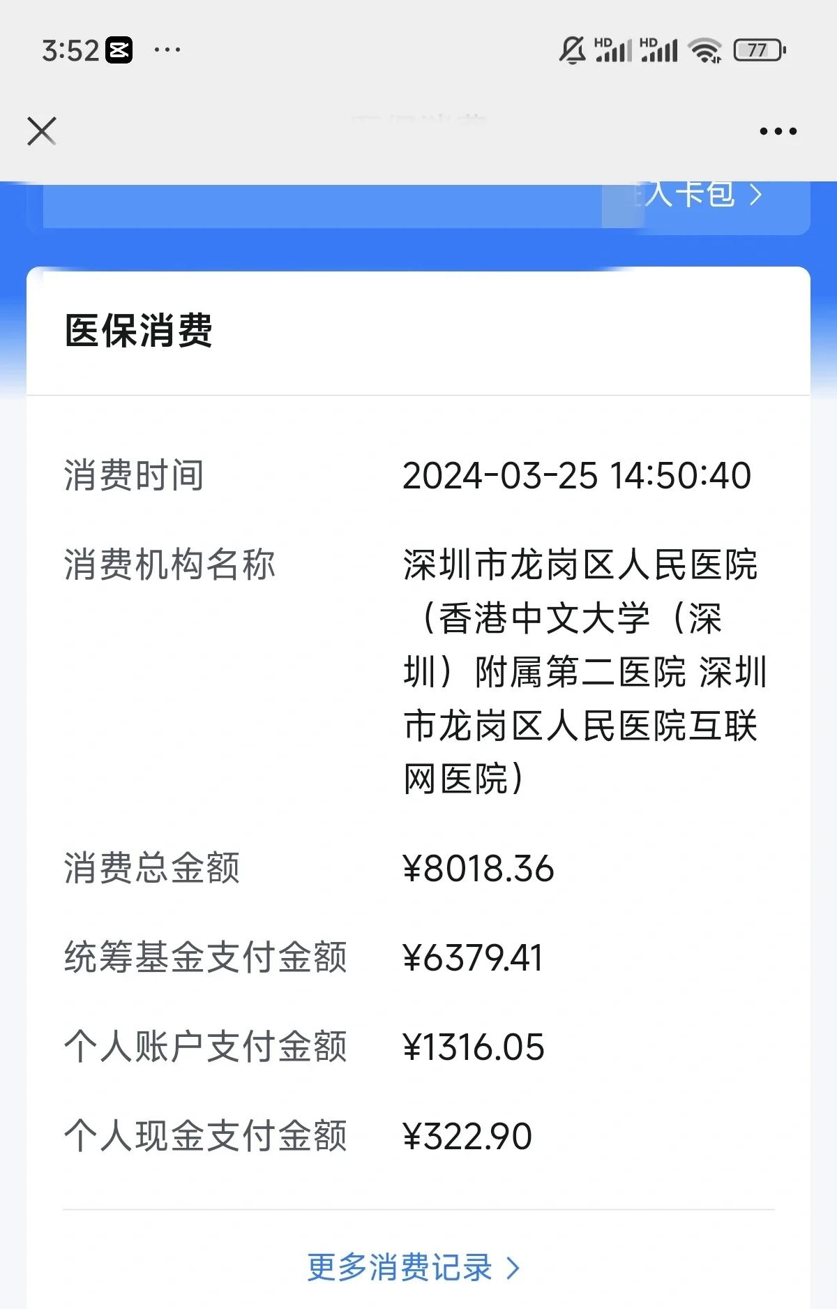 最新深圳医保个账清退方法分析(最方便真实的深圳医保个账清退是什么意思方法)