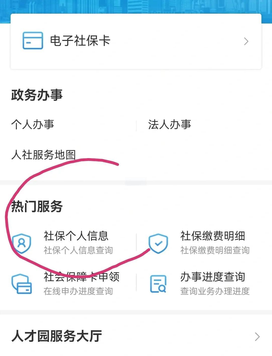 最新深圳医保个账清退方法分析(最方便真实的深圳医保个账清退是什么意思方法)