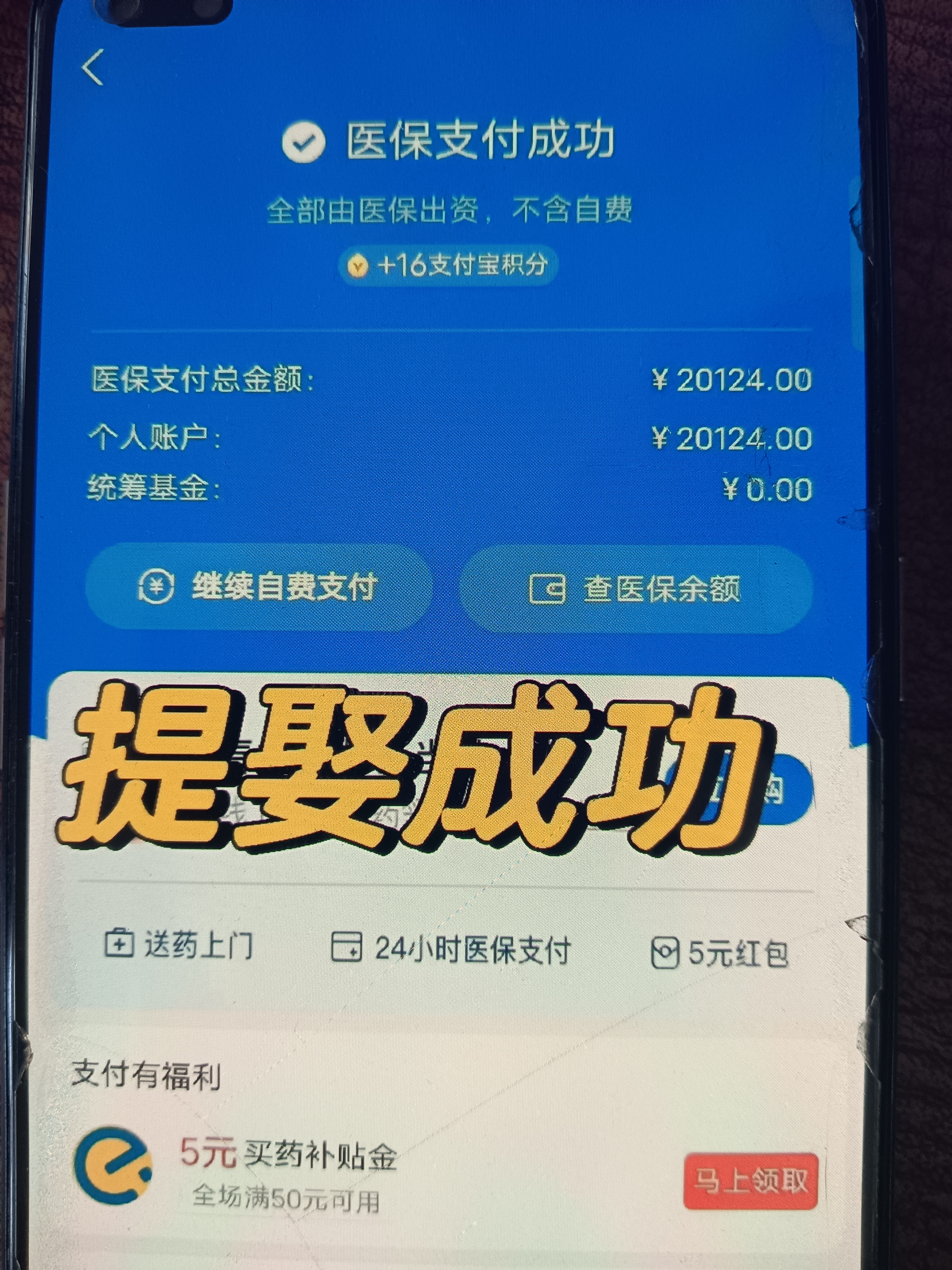 最新医保卡余额提取方式方法分析(最方便真实的医保卡余额提取方法方法)