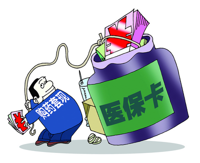 最新医保卡小额套现微信方法分析(最方便真实的医保套现怎么弄方法)