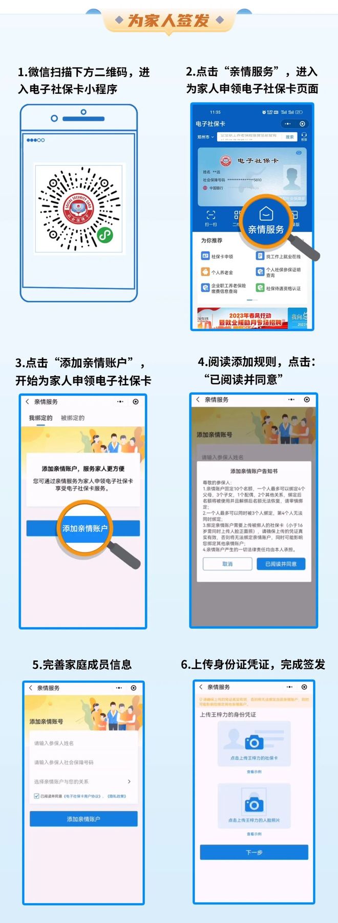 最新24小时套社保卡微信联系方式方法分析(最方便真实的24小时套社保卡 微信方法)