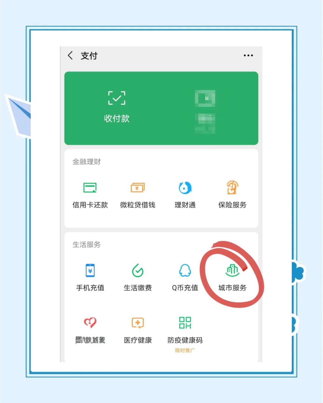 最新医保卡的余额能提现吗方法分析(最方便真实的医保卡的余额能提现吗怎么提方法)