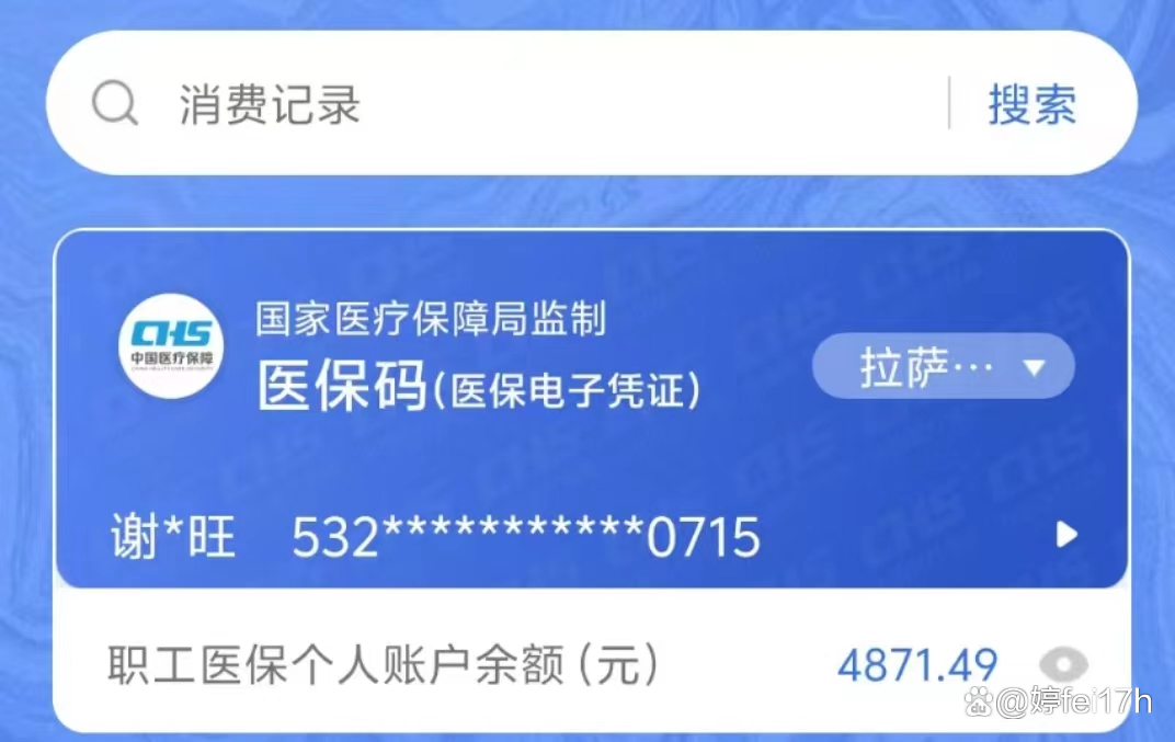 最新医保卡的余额能提现吗方法分析(最方便真实的医保卡的余额能提现吗怎么提方法)