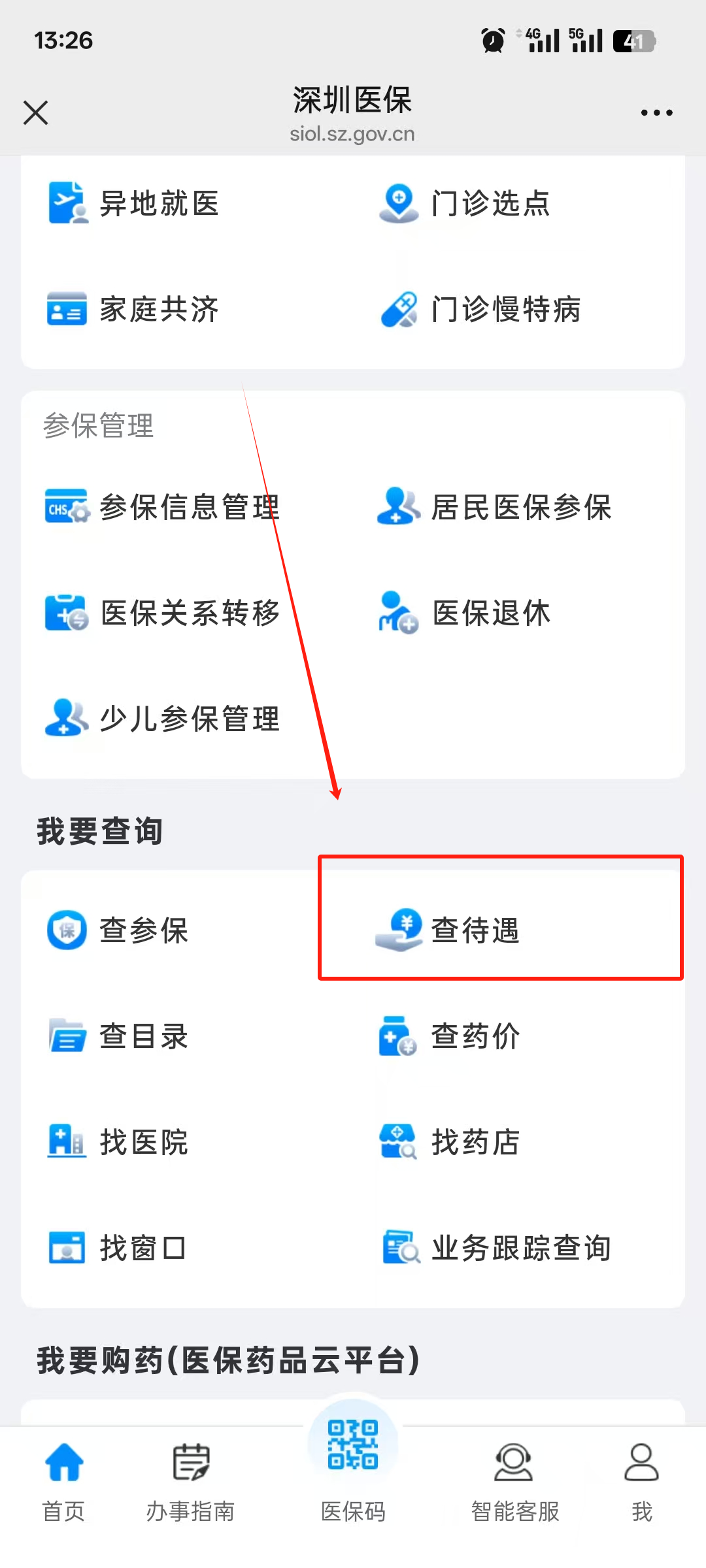 最新离开深圳医保可以提取吗方法分析(最方便真实的离开深圳了医保卡余额还能用吗方法)
