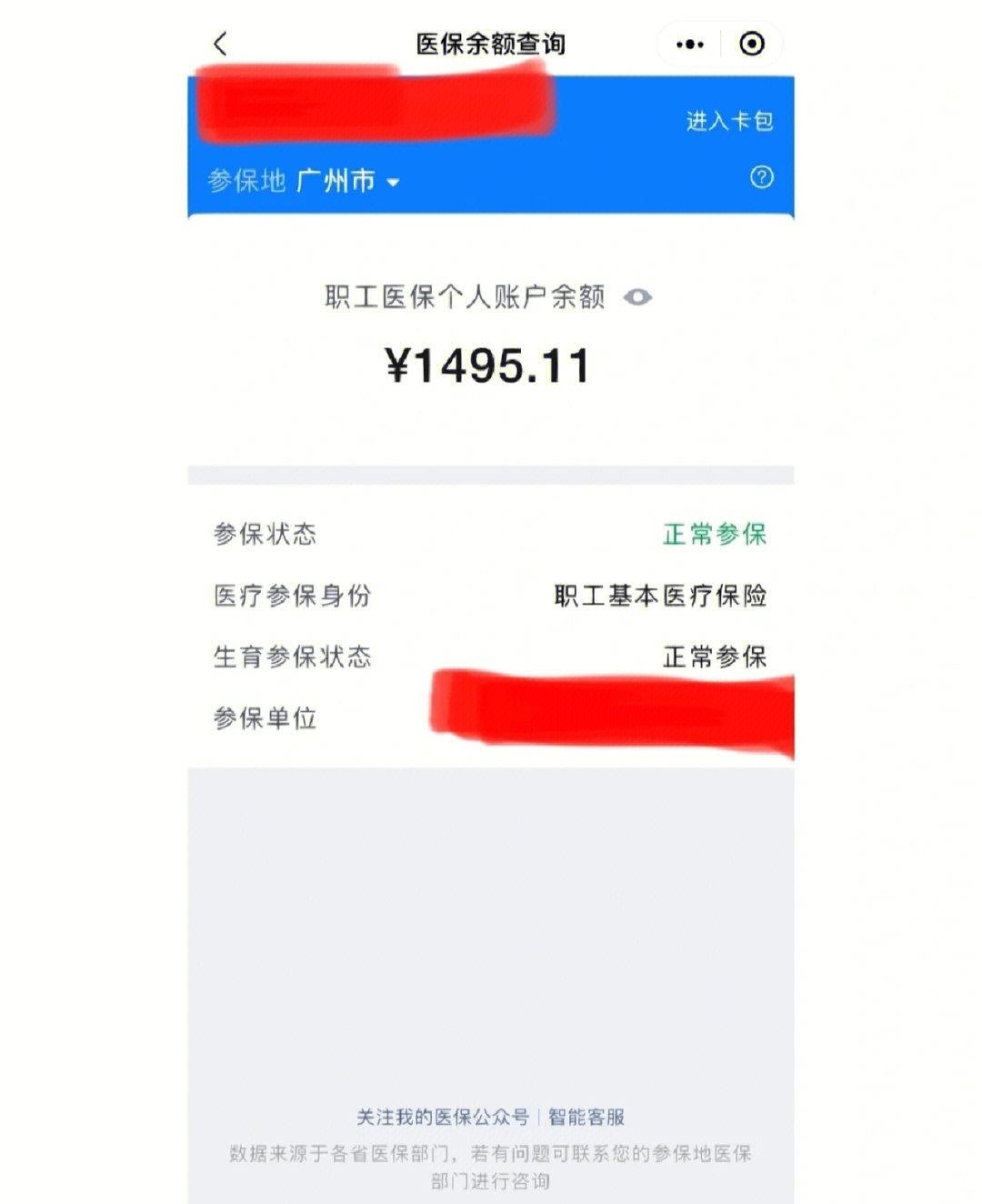 最新离开深圳医保可以提取吗方法分析(最方便真实的离开深圳了医保卡余额还能用吗方法)