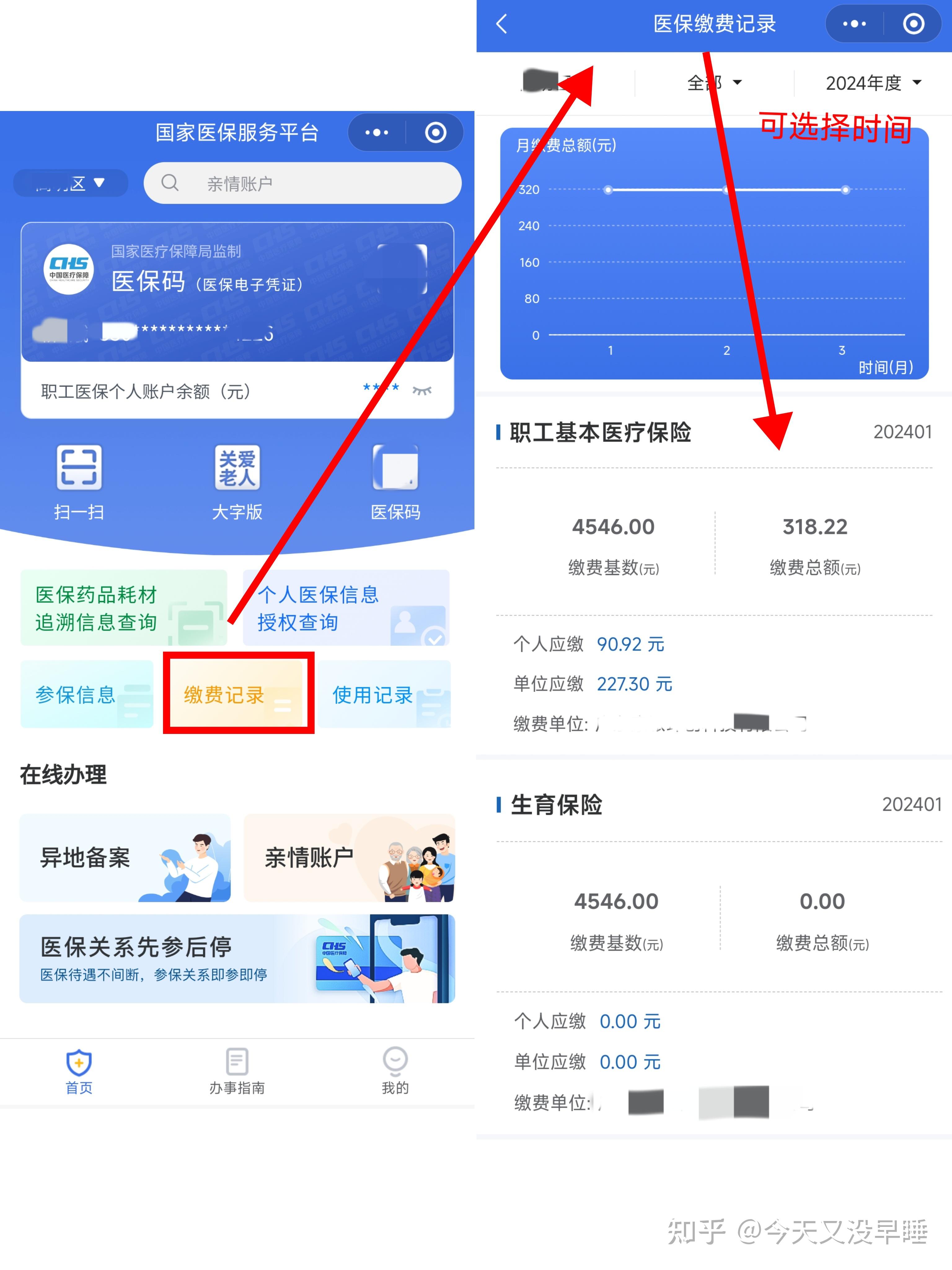 最新医保卡余额怎么提现出来方法分析(最方便真实的医保卡余额怎么提现出来的方法)