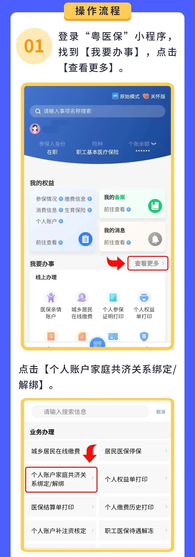 最新医保卡余额怎么提现出来方法分析(最方便真实的医保卡余额怎么提现出来的方法)
