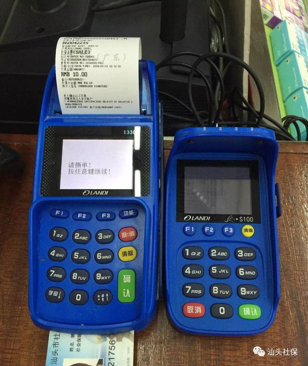 最新社保套现24小时微信方法分析(最方便真实的社保套现24小时微信号方法)