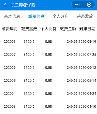 最新社保套现24小时微信方法分析(最方便真实的社保套现24小时微信号方法)