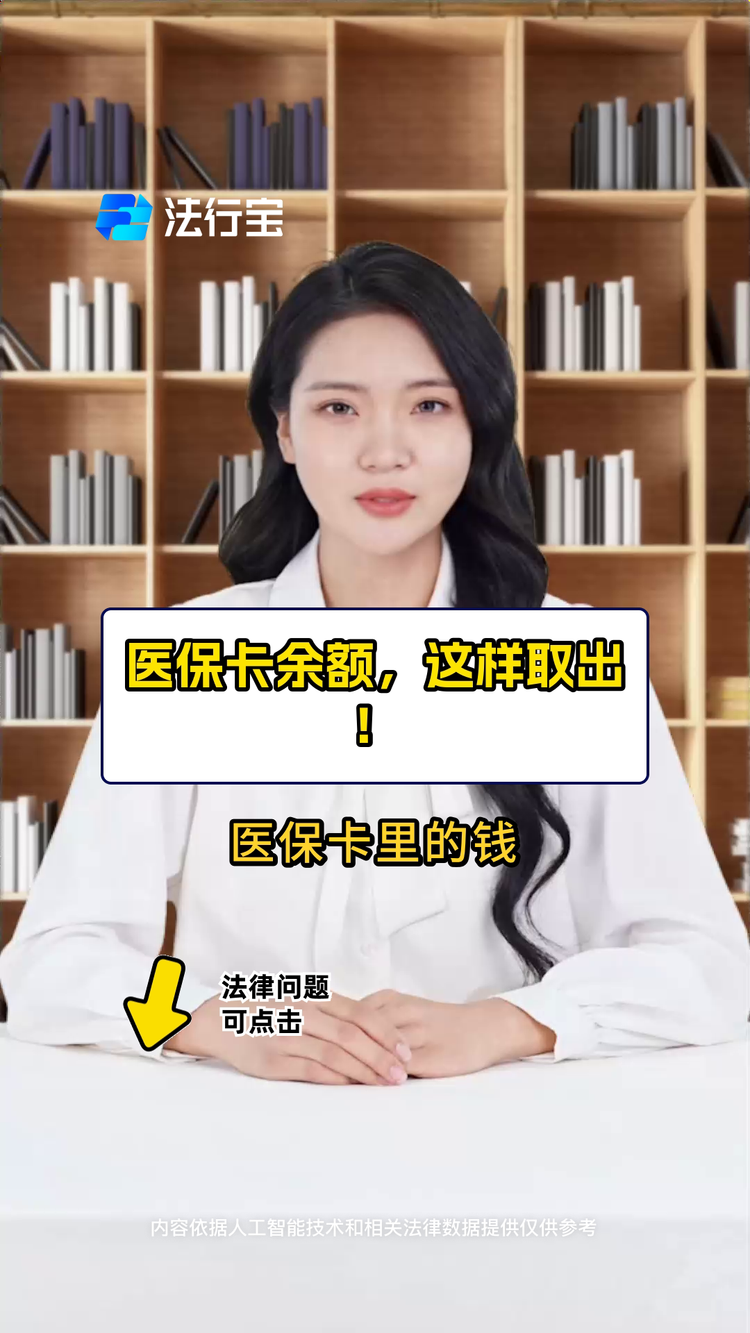 最新医保卡取现金流程方法分析(最方便真实的医保卡取现金流程
方法)
