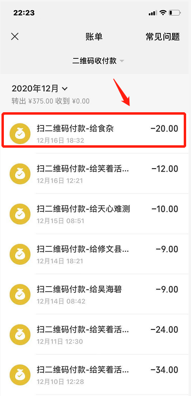 最新扫码商家付款如何撤销方法分析(最方便真实的扫码商家付款如何撤销订单方法)